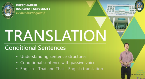 การแปลภาษาอังกฤษเพื่องานธุรกิจ