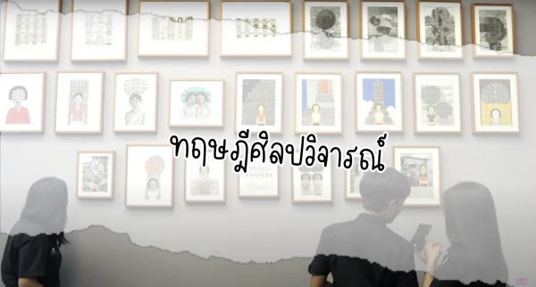 ทฤษฎีศิลปวิจารณ์